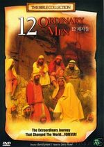 The Emissary: A Biblical Epic (1997) Garry Cooper DVD NEW *FAST SHIPPING*